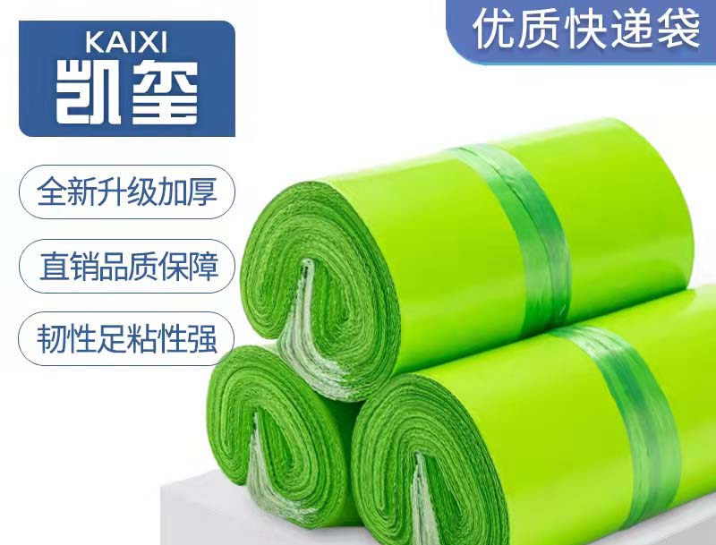 郏果绿色快递袋批发