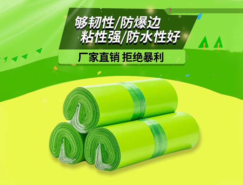 郏果绿色快递袋-03