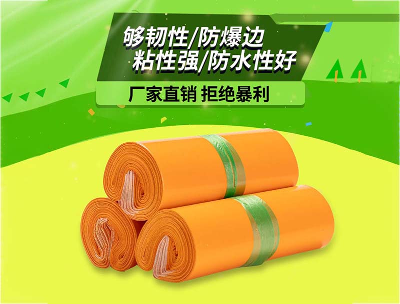 郏橙色快递袋-03