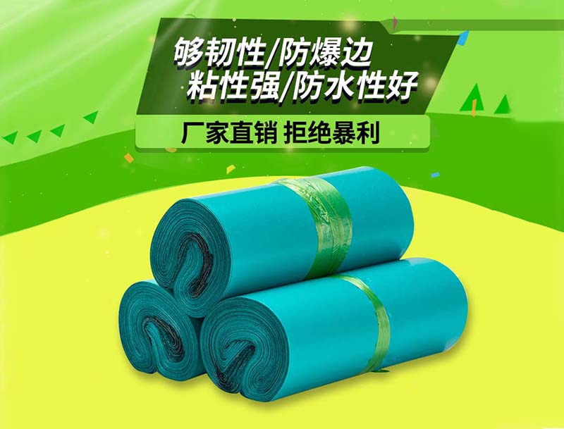 郏绿色快递袋-04